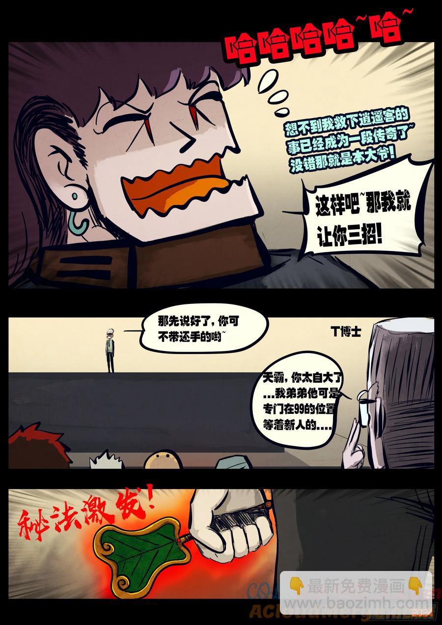 296集-第308话
