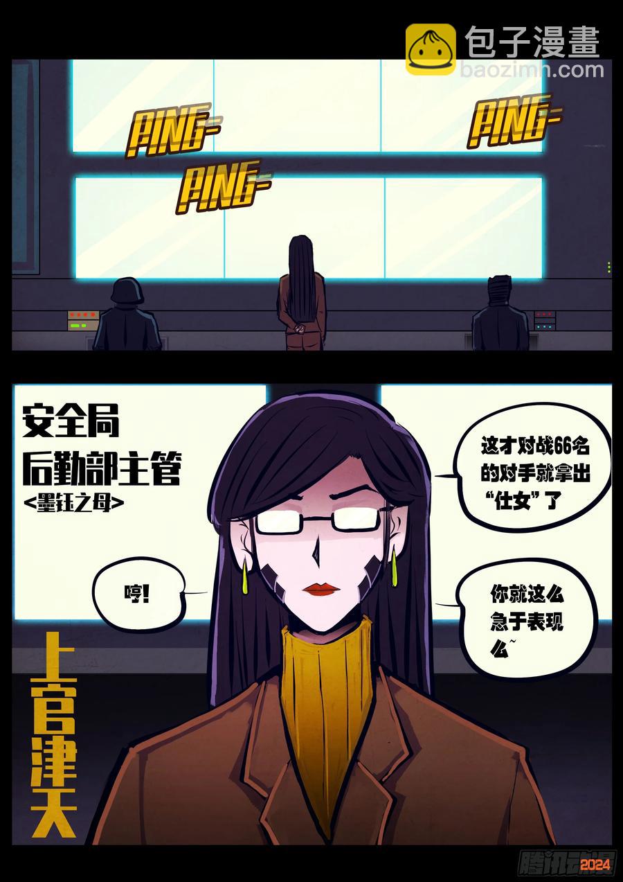 298集-第310话