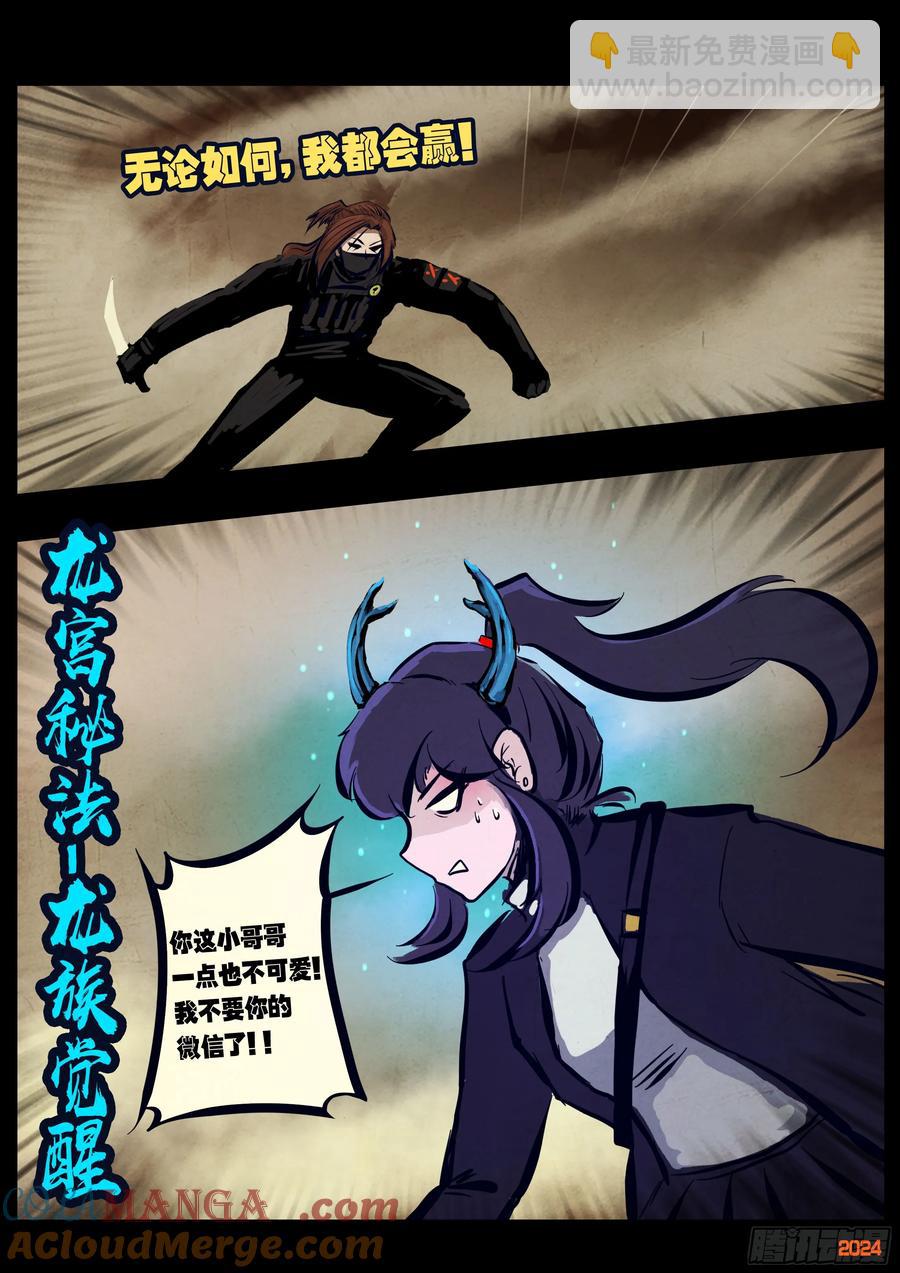 298集-第310话