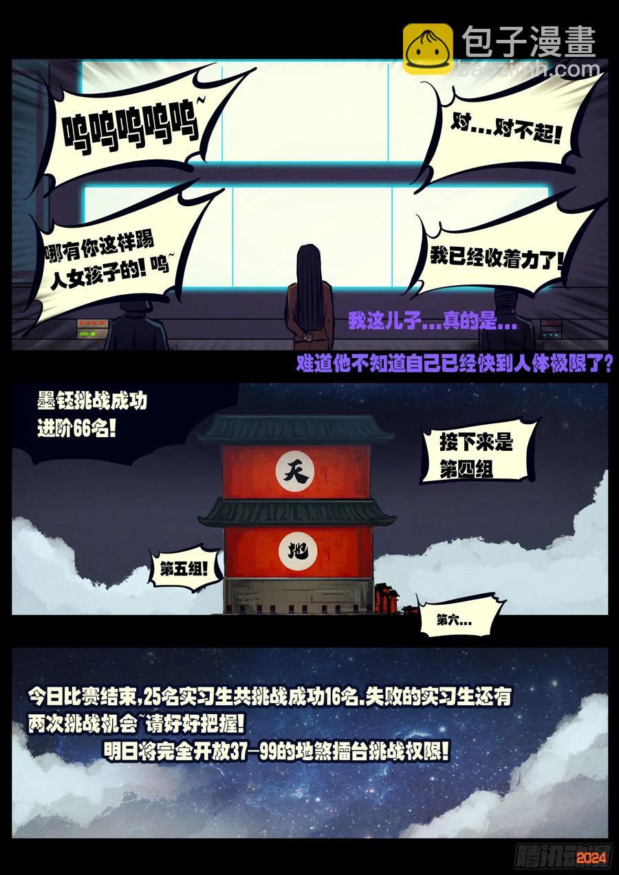 298集-第310话