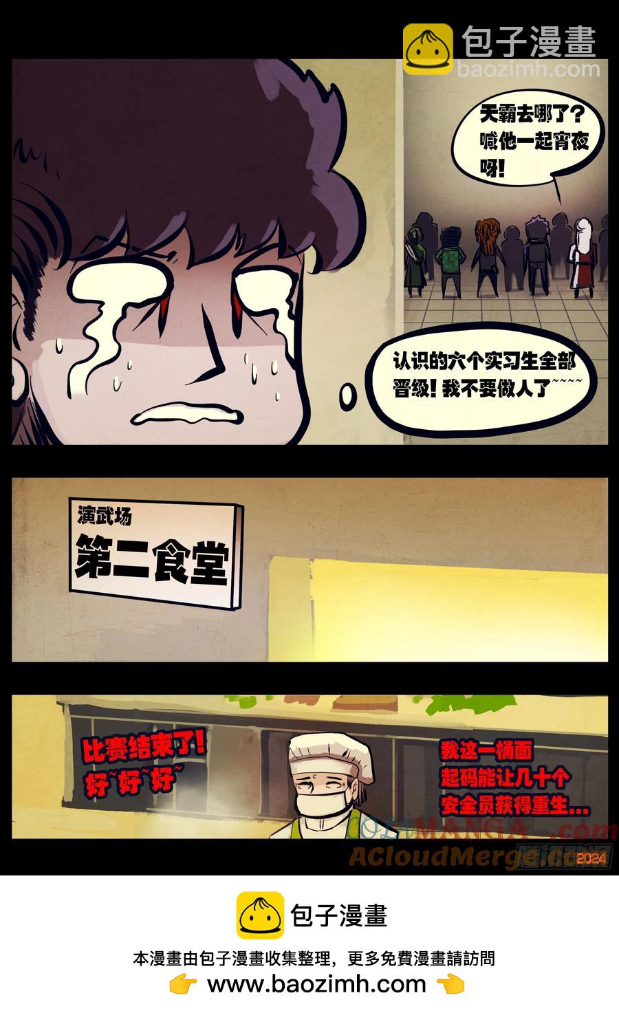 298集-第310话