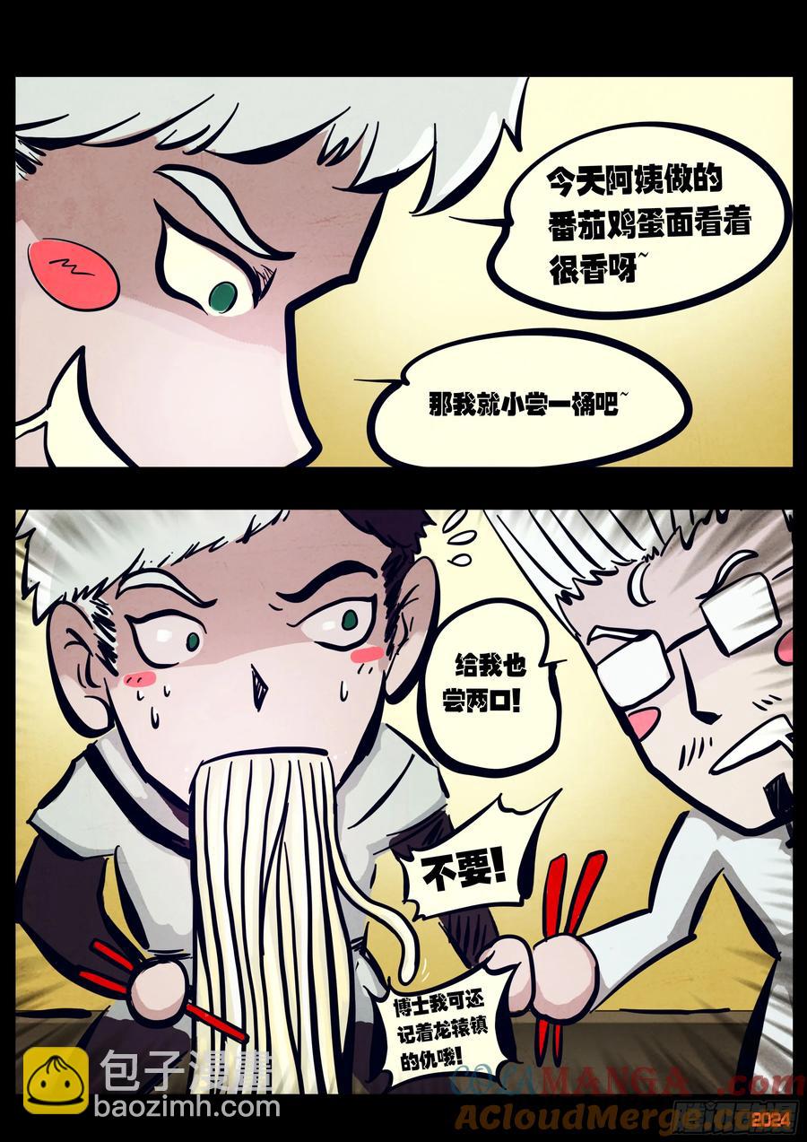 298集-第310话
