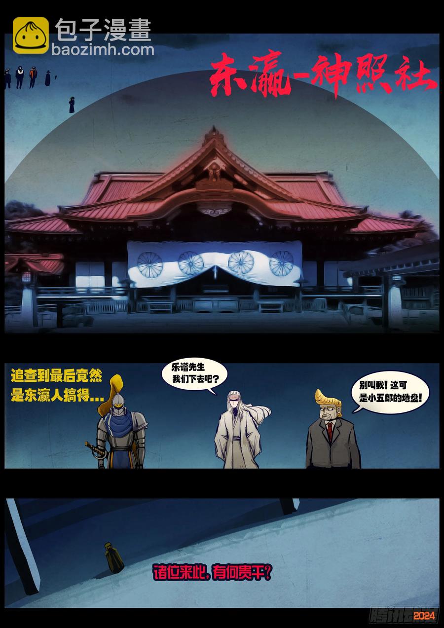 298集-第310话