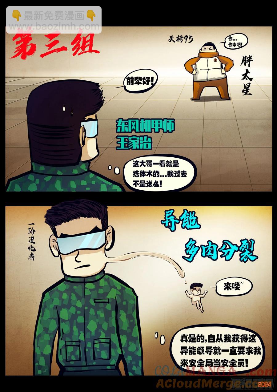 298集-第310话