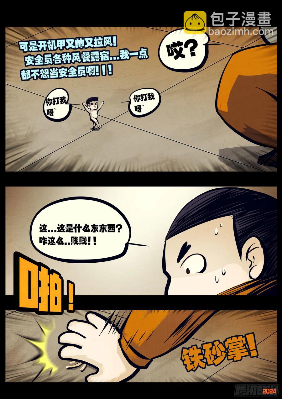 298集-第310话