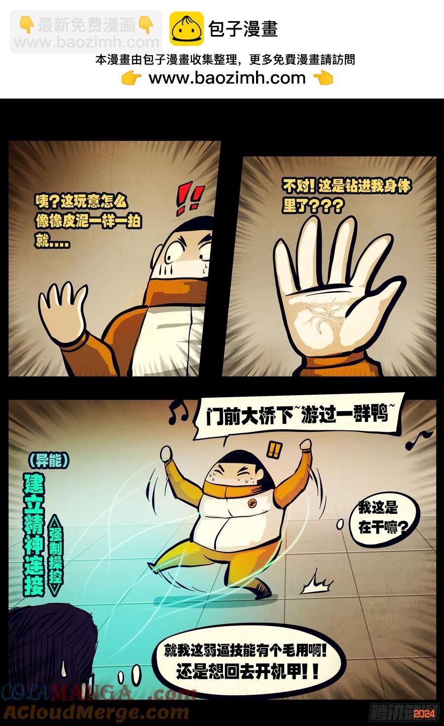 298集-第310话