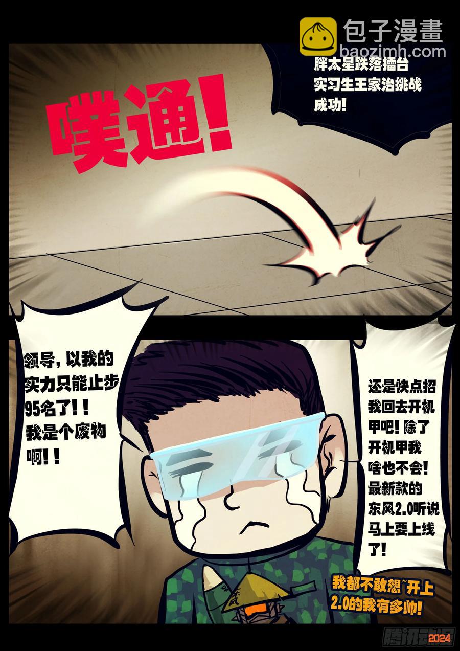 298集-第310话