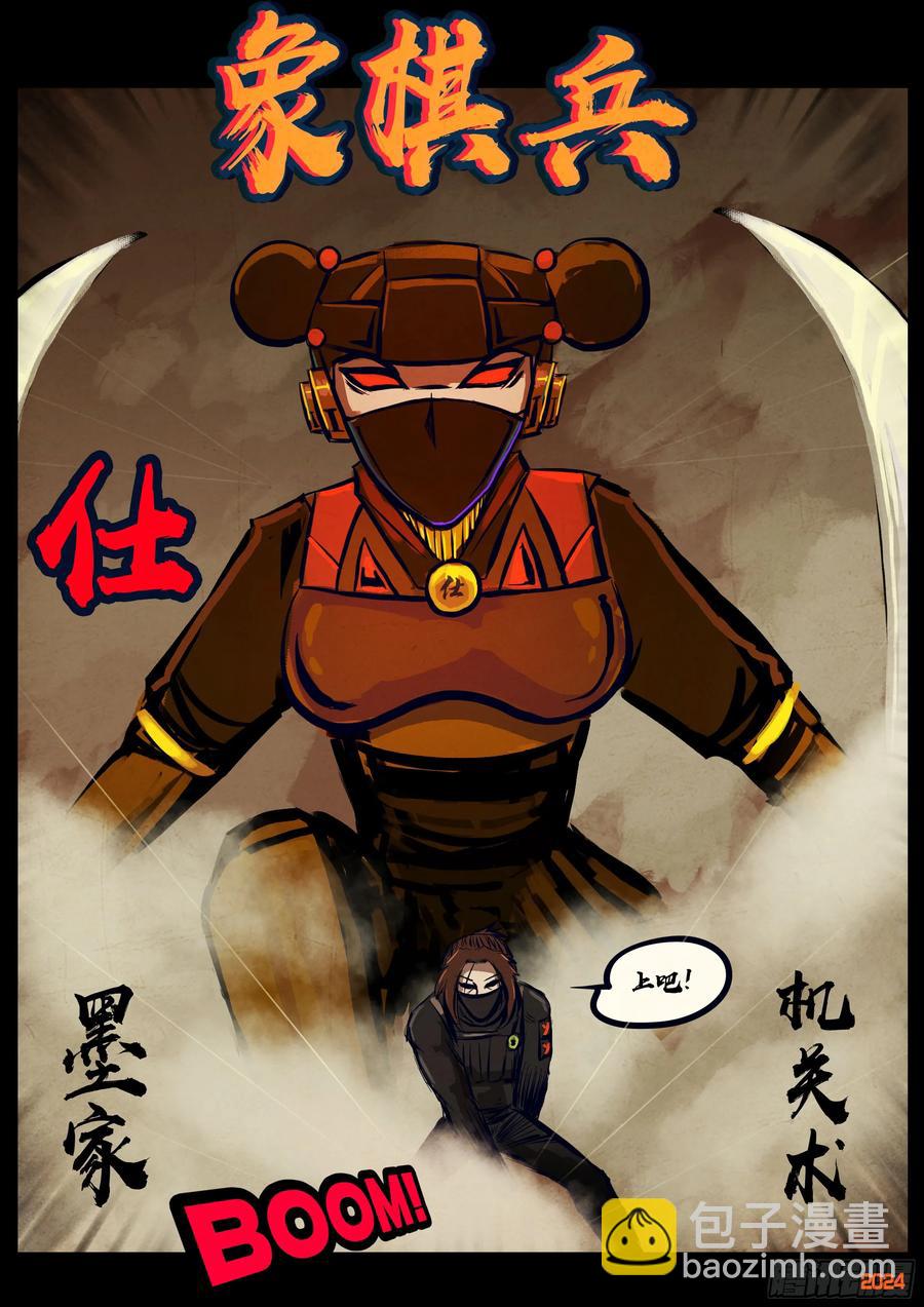298集-第310话