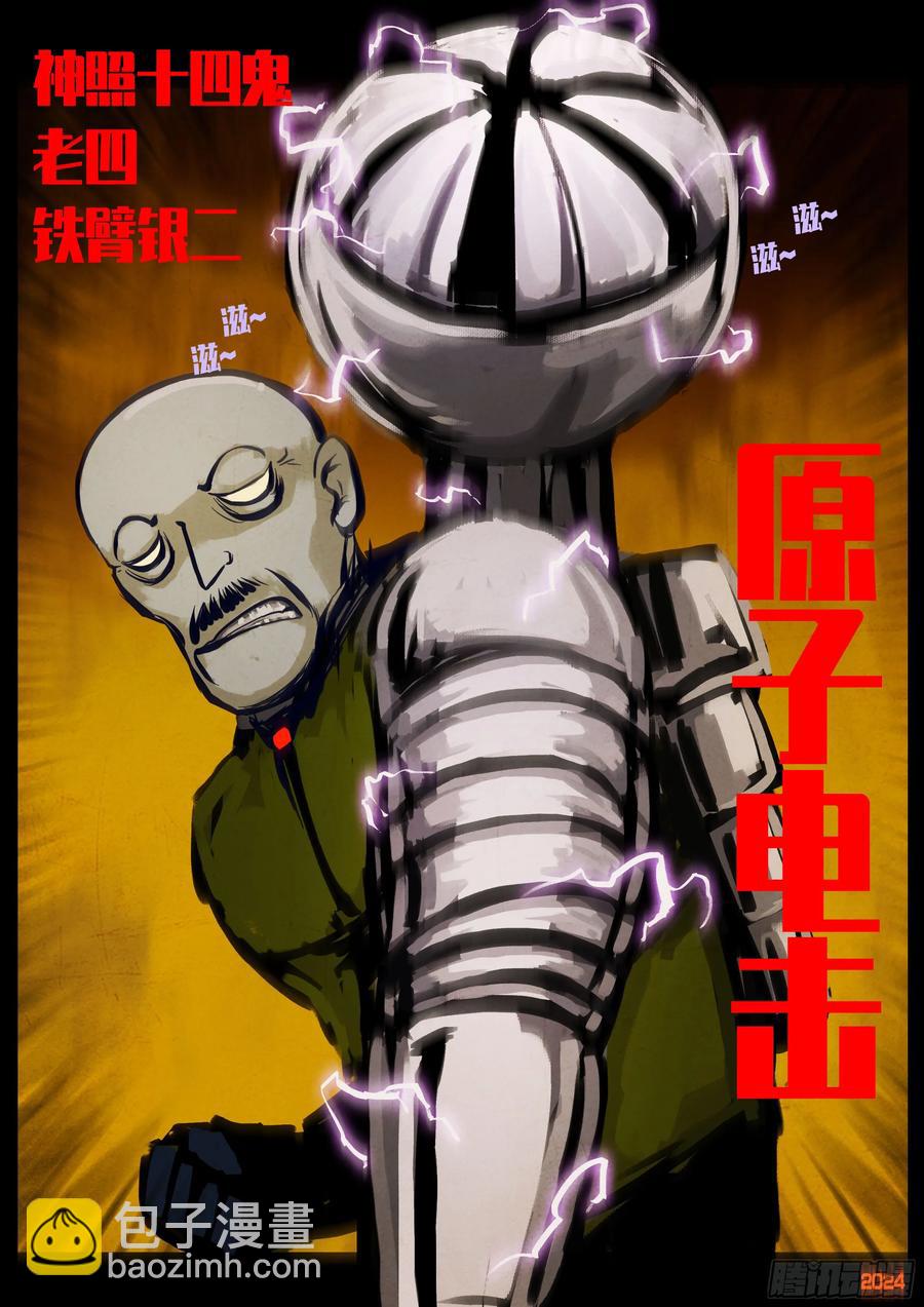 第300集-第312话