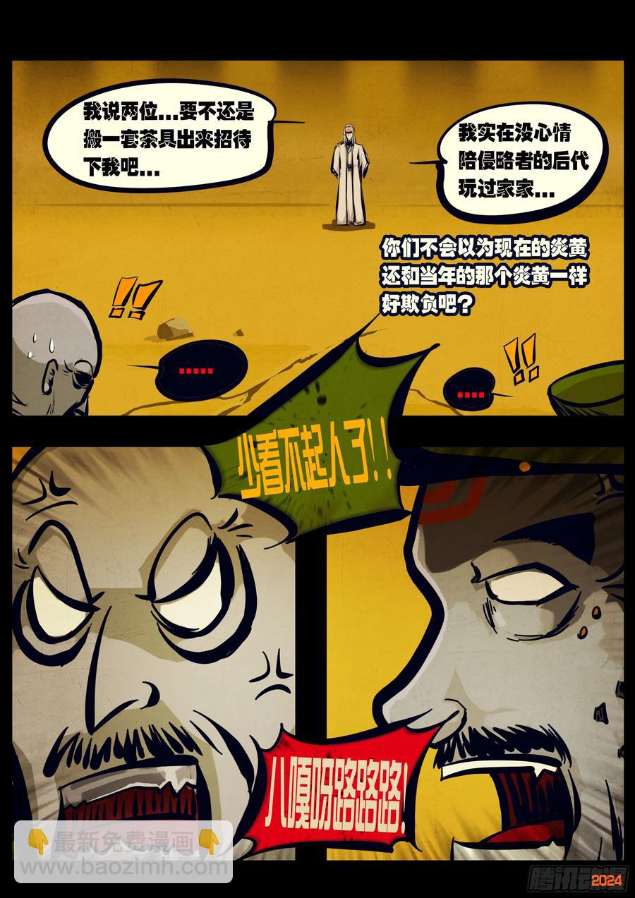 第300集-第312话