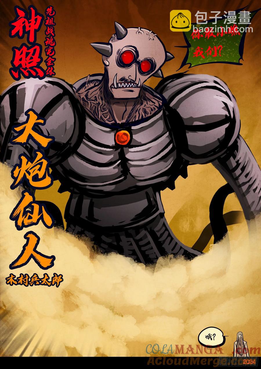 第300集-第312话