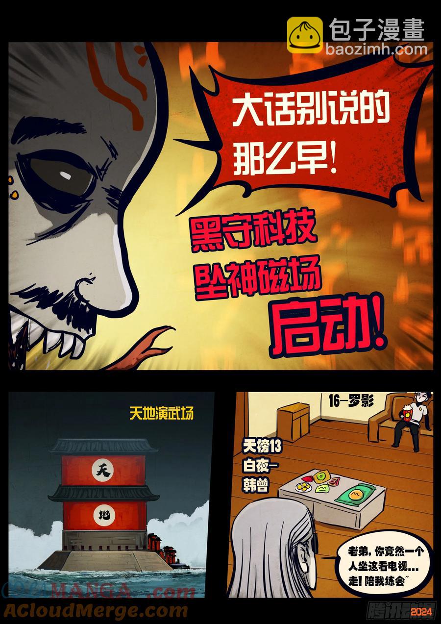 第300集-第312话
