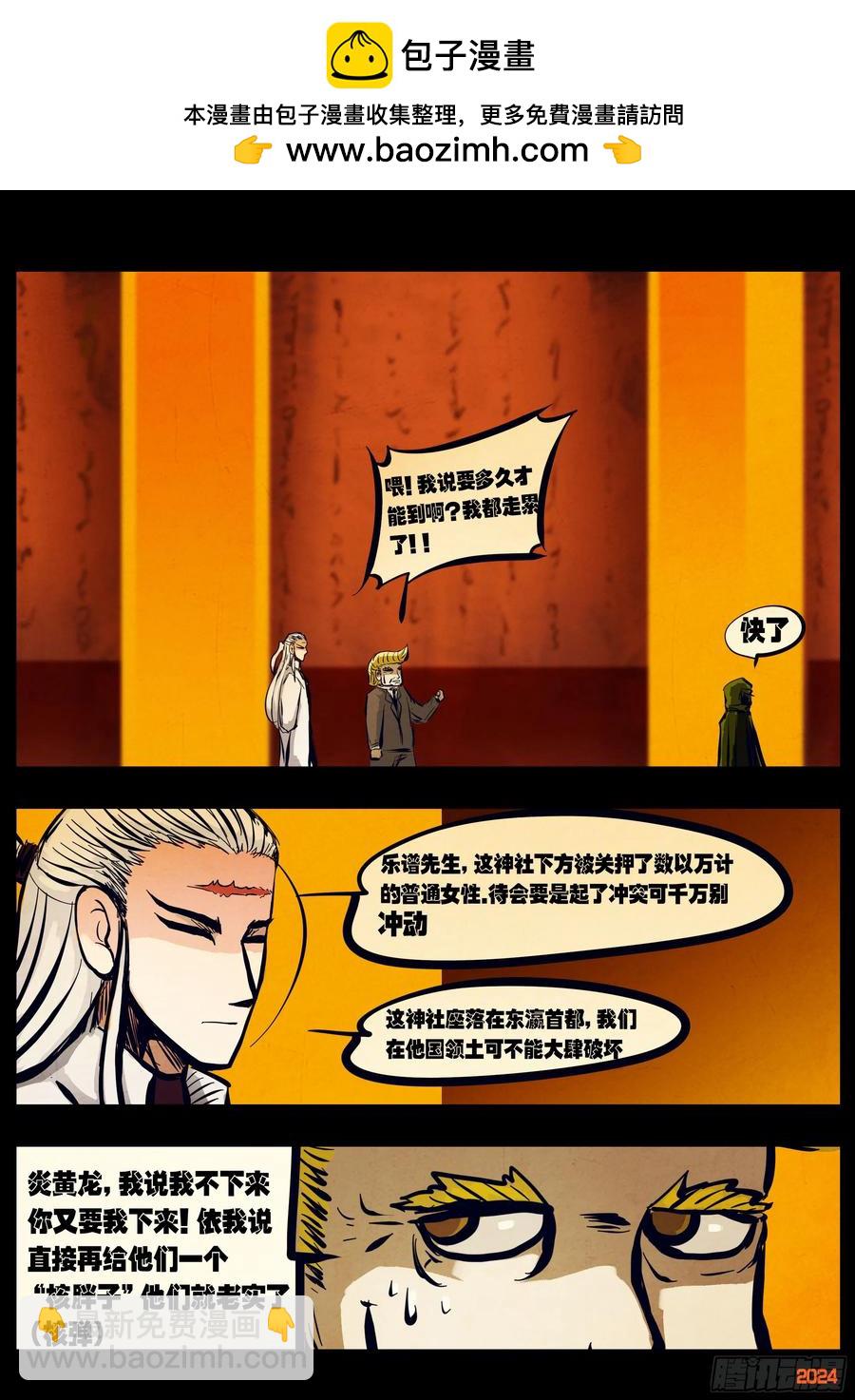 第300集-第312话