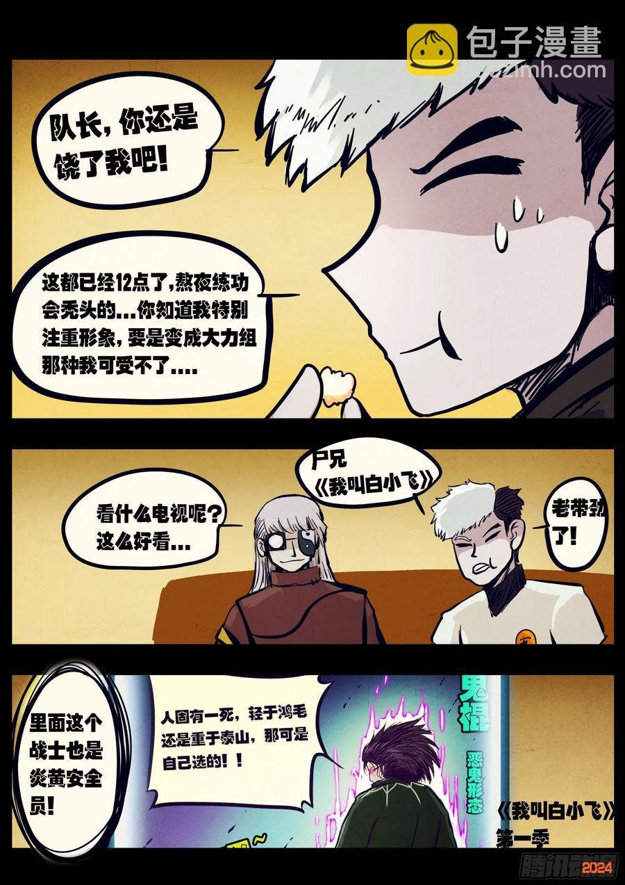 第300集-第312话