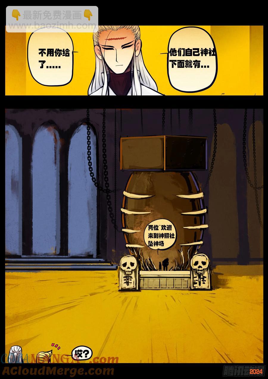 第300集-第312话
