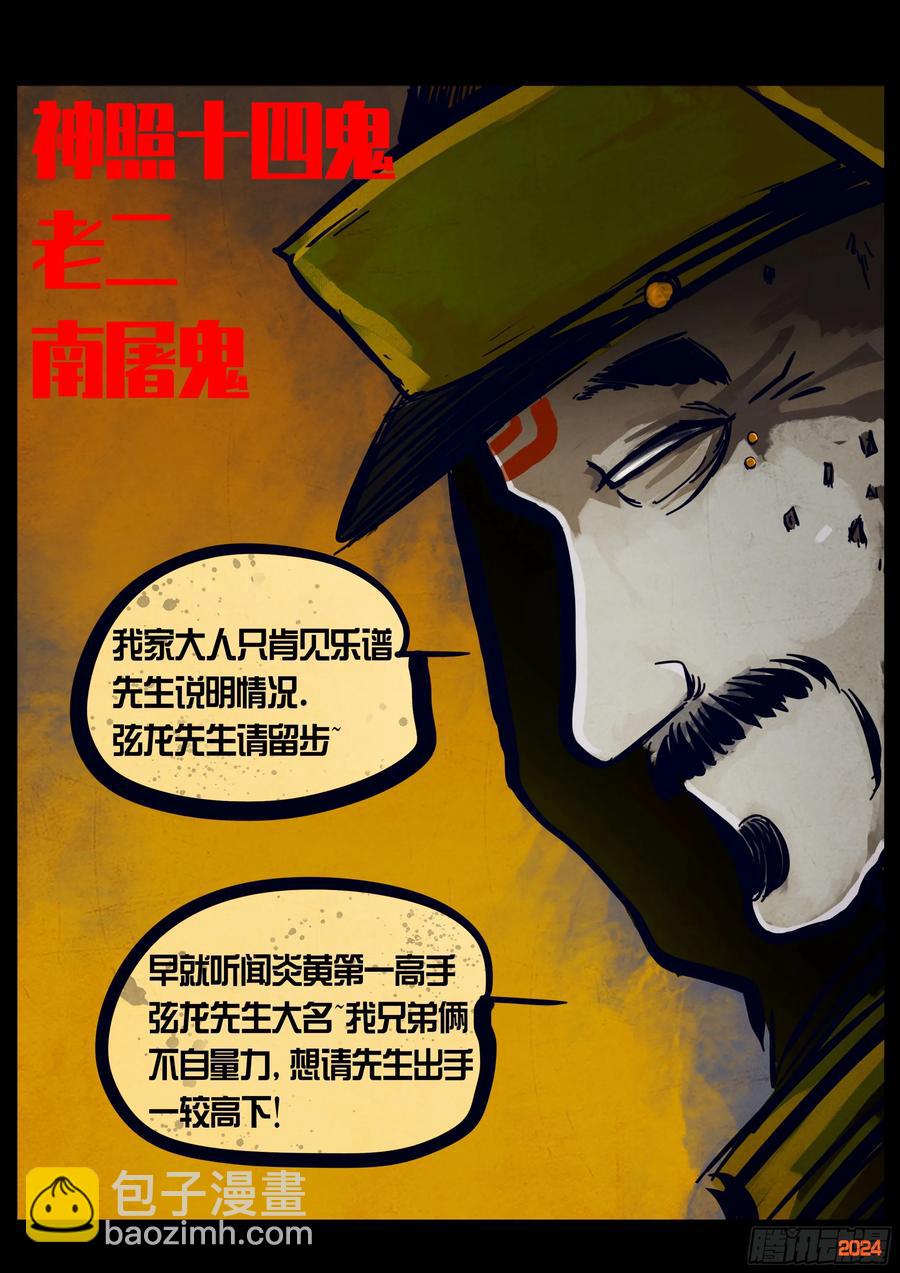 第300集-第312话