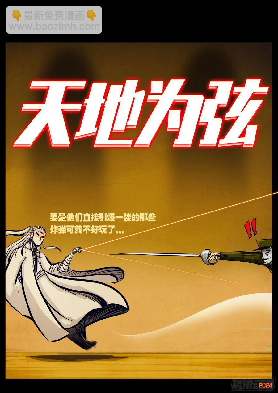 第300集-第312话