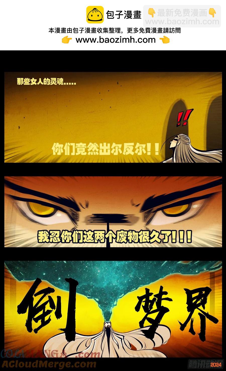 第301集-第314话