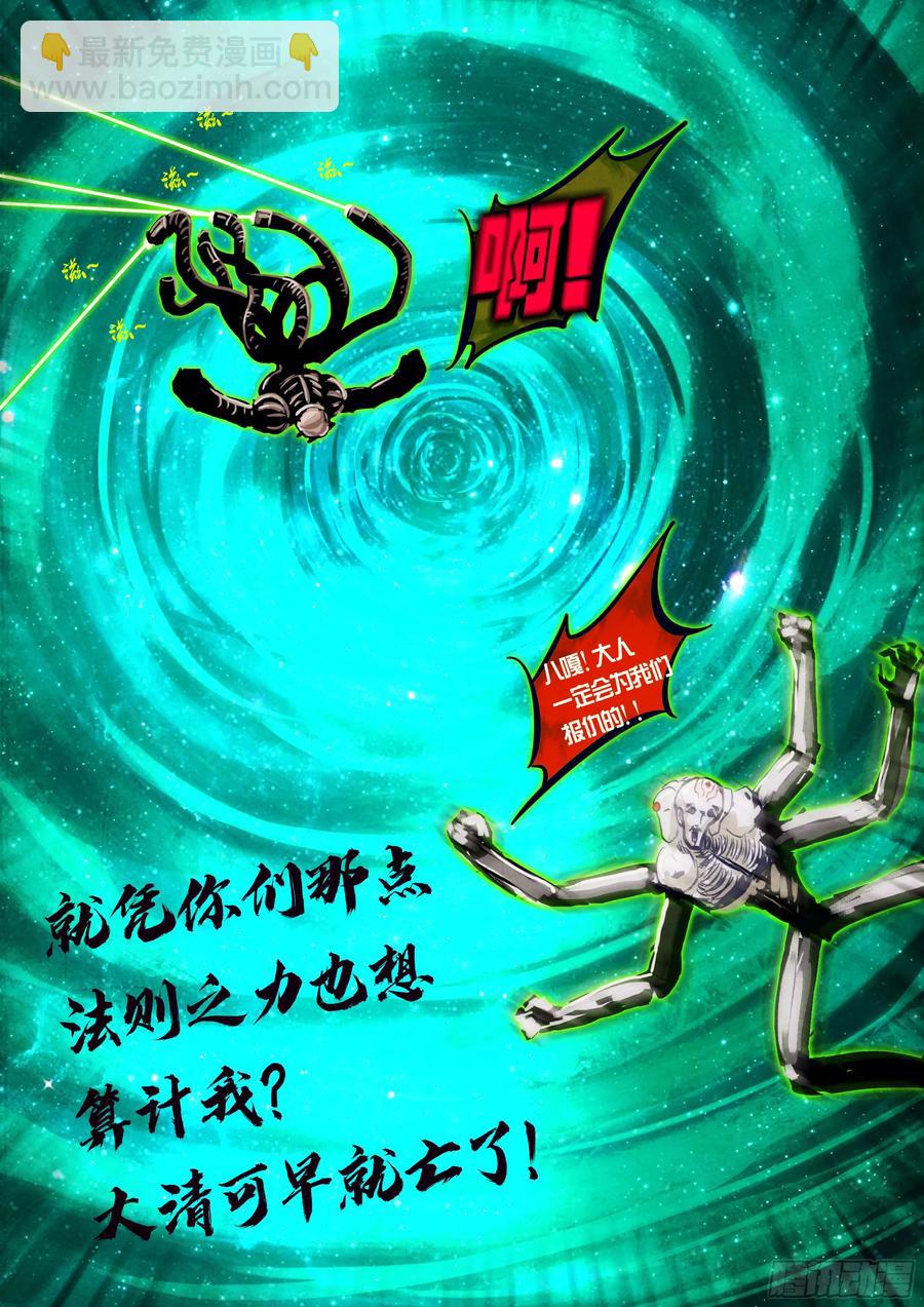 第301集-第314话