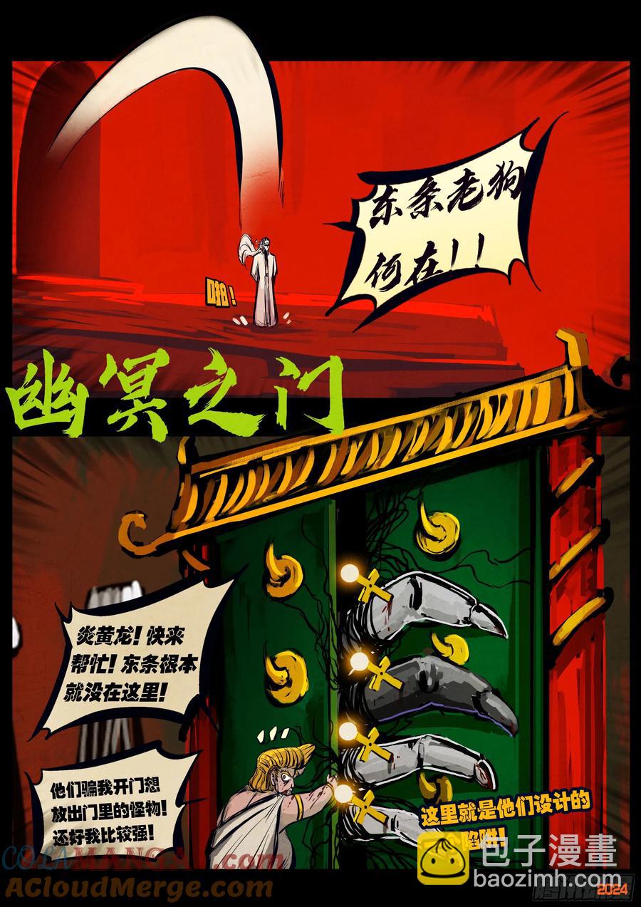 第301集-第314话
