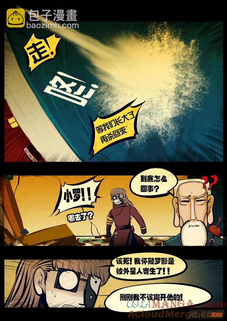 第301集-第314话