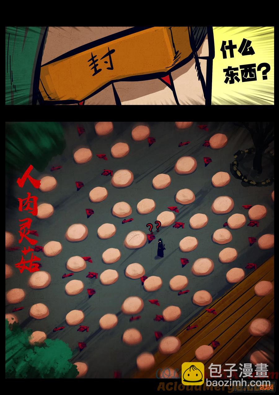 第301集-第314话