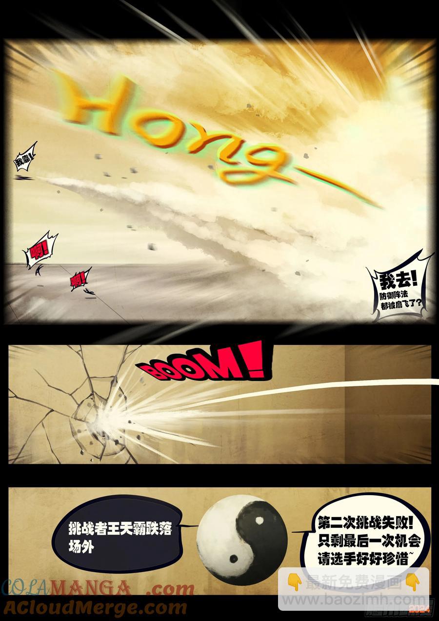 305集-第316话