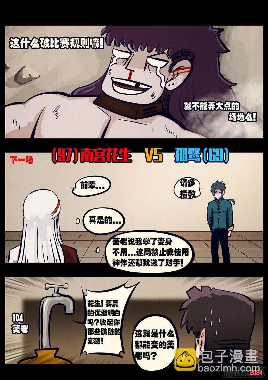 305集-第316话