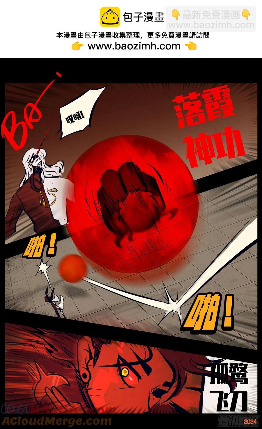 305集-第316话