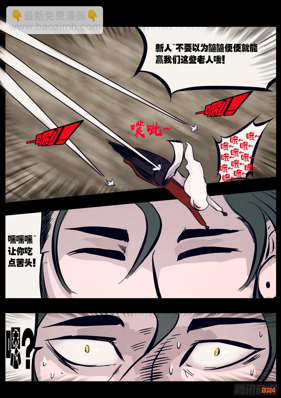305集-第316话
