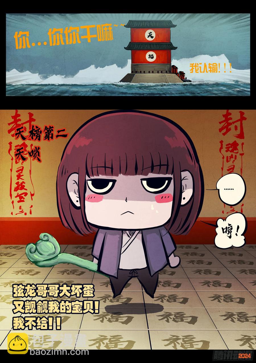 305集-第316话