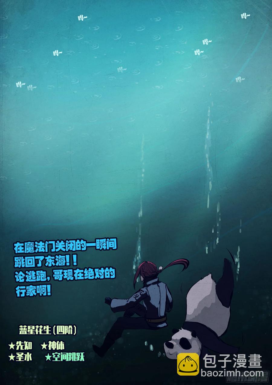 305集-第316话