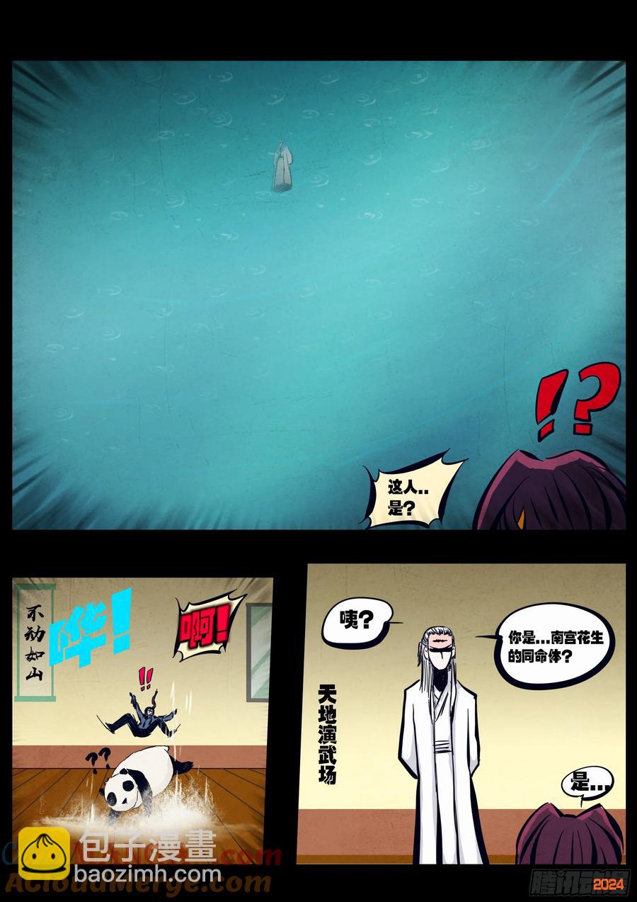 305集-第316话