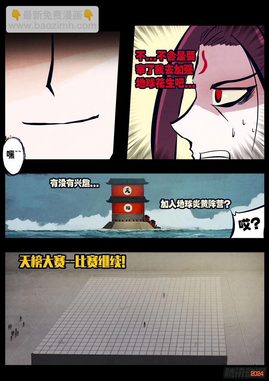 305集-第316话