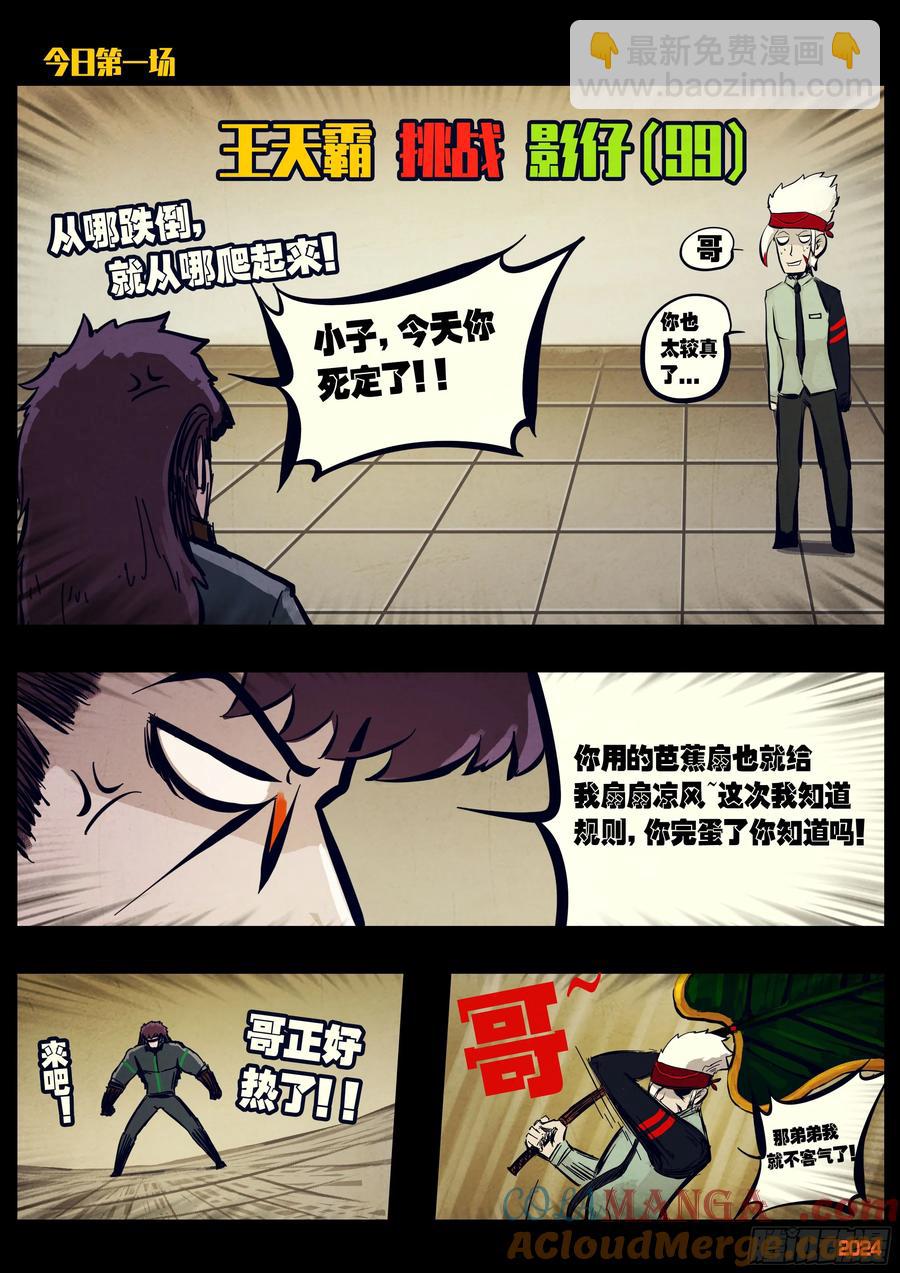 305集-第316话