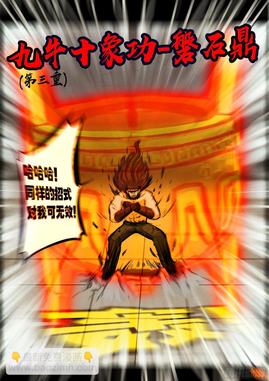 305集-第316话