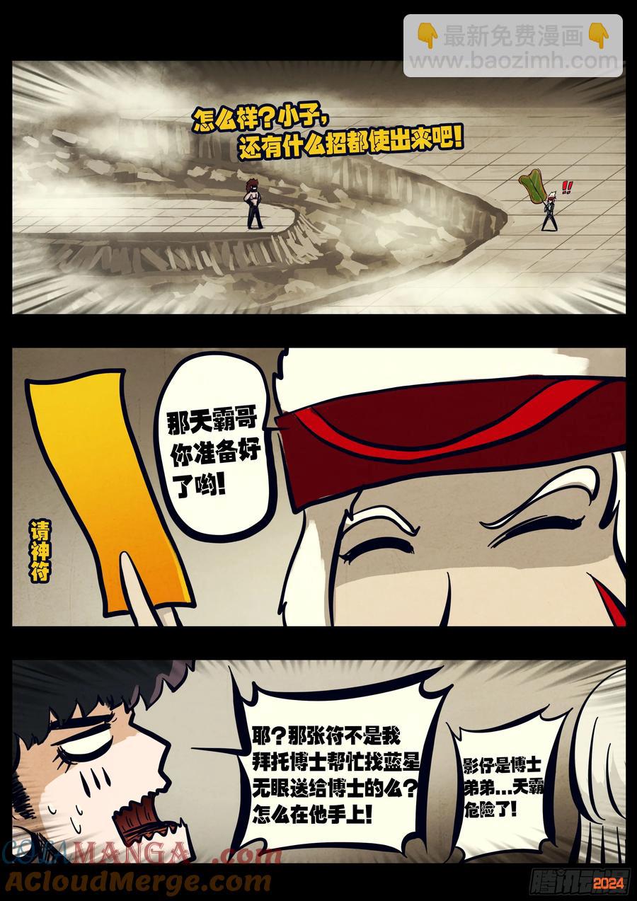 305集-第316话
