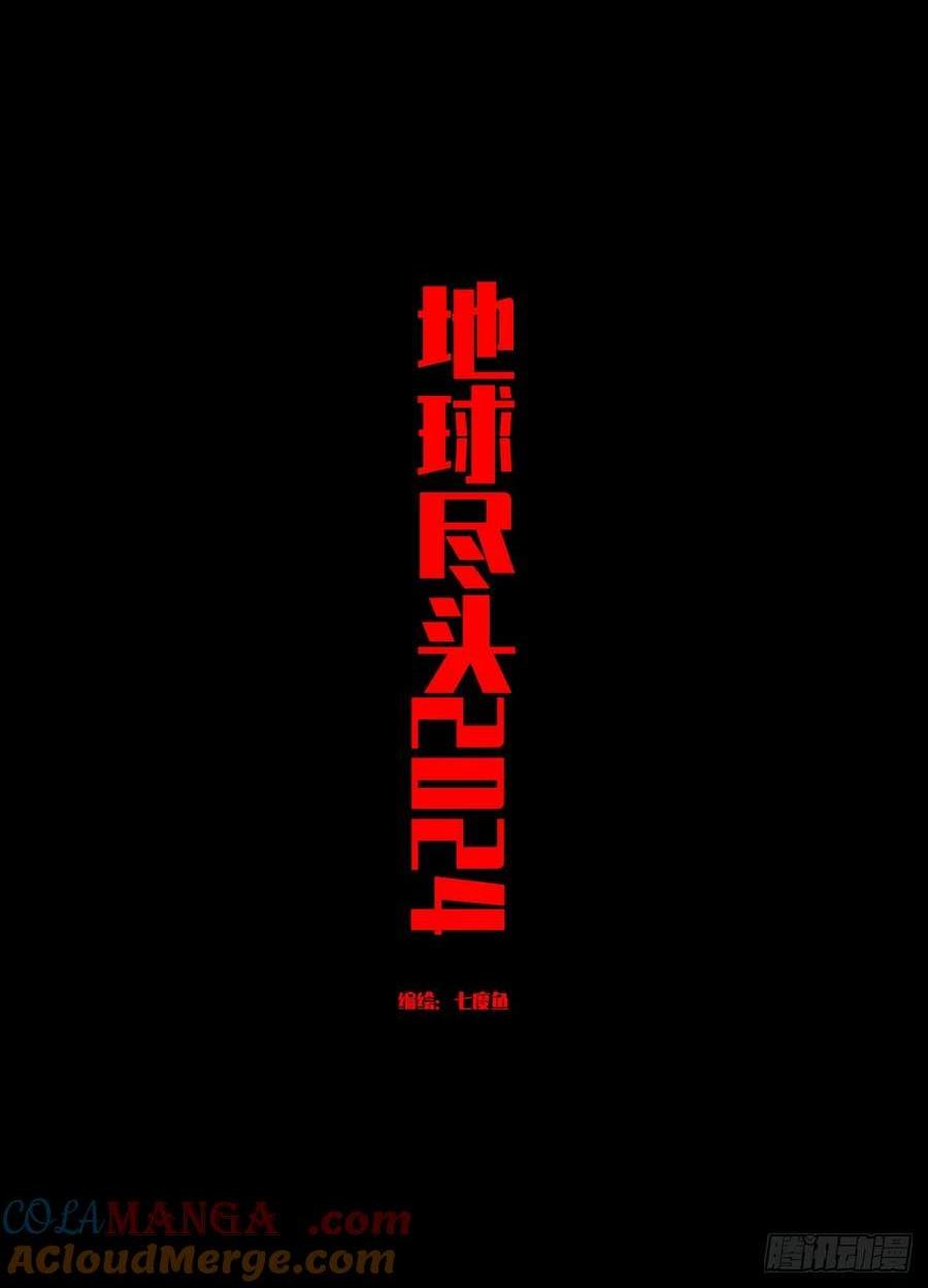 307集-第318话