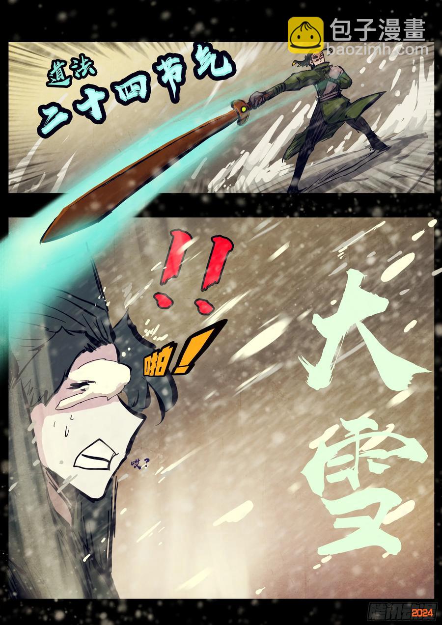 307集-第318话