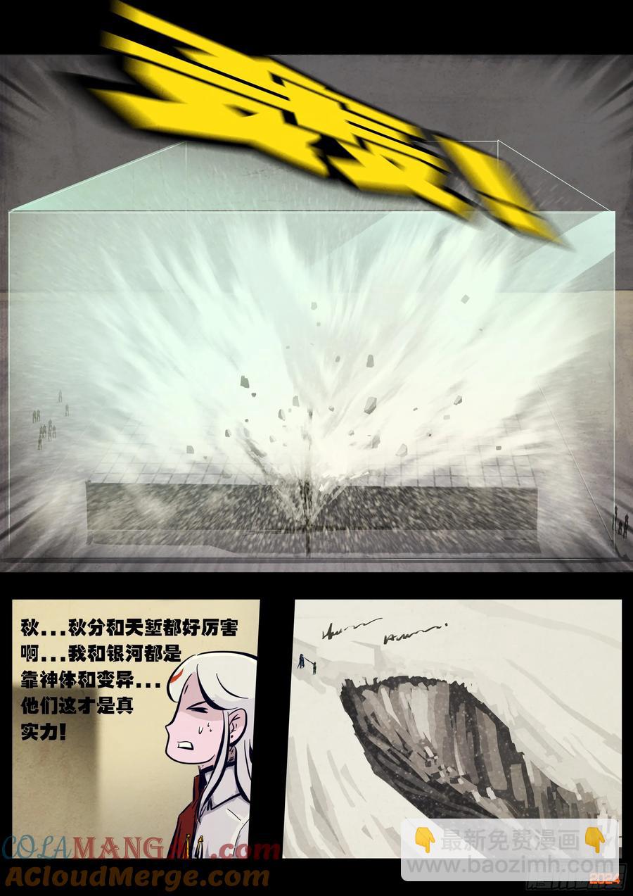 307集-第318话