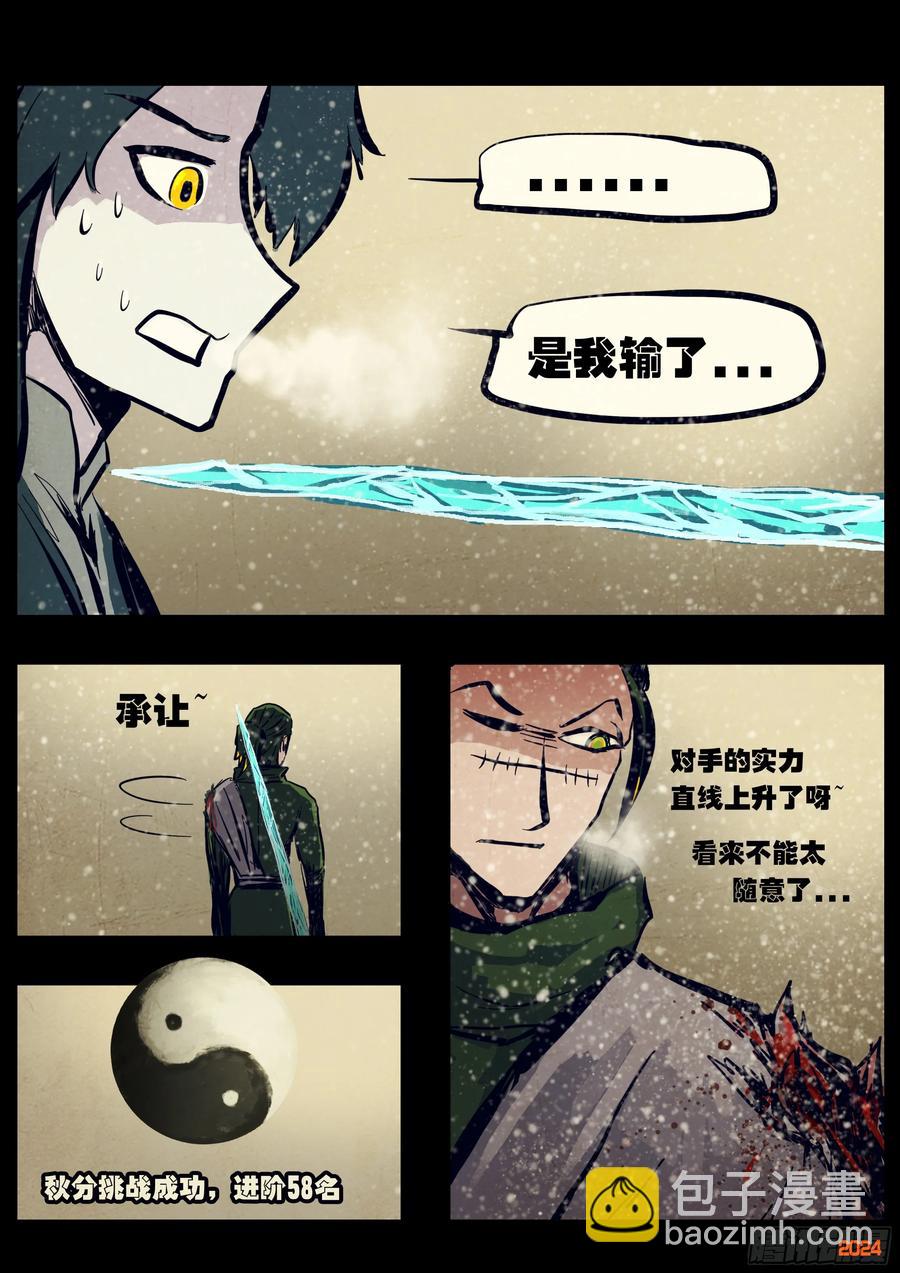 307集-第318话
