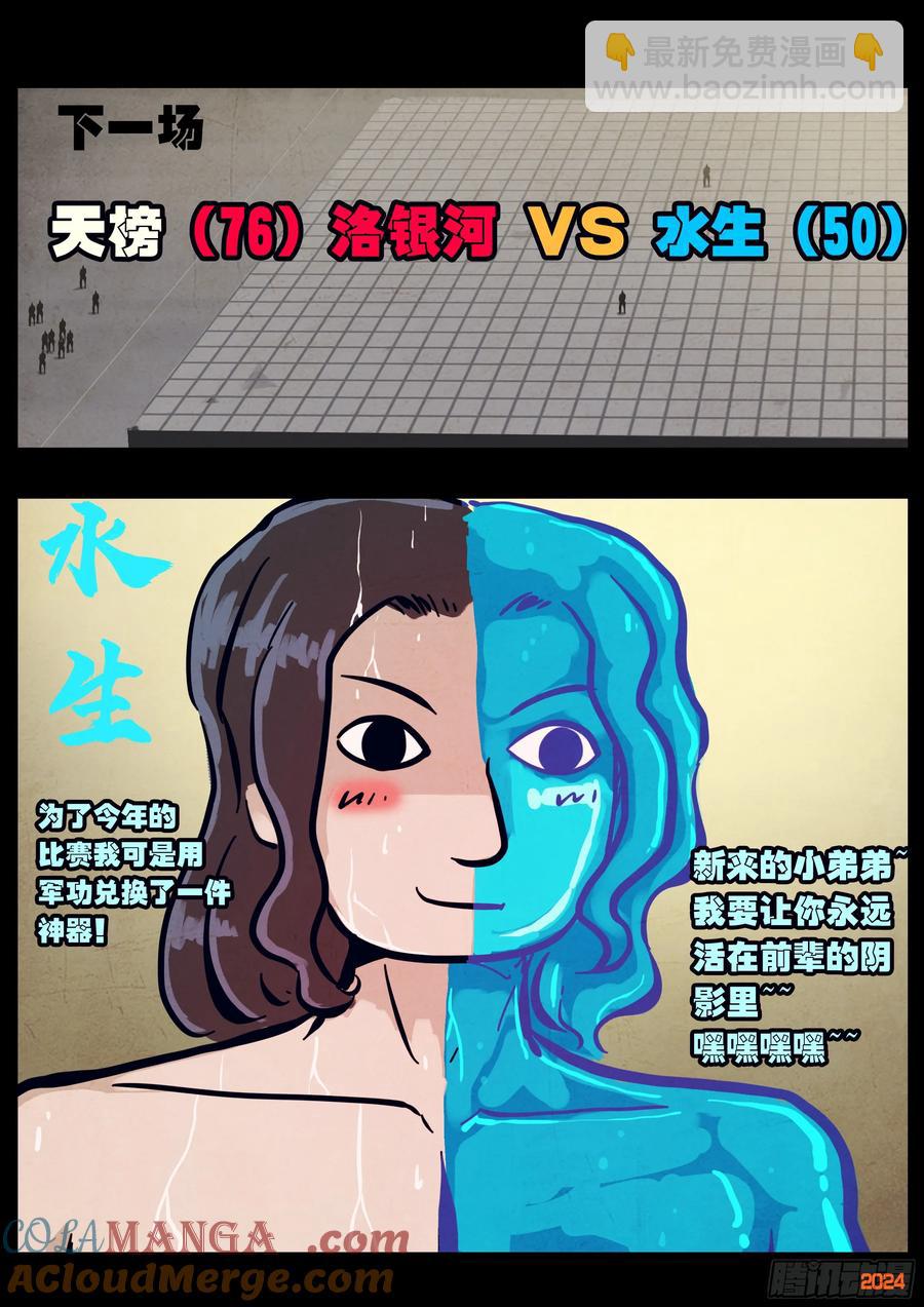 307集-第318话