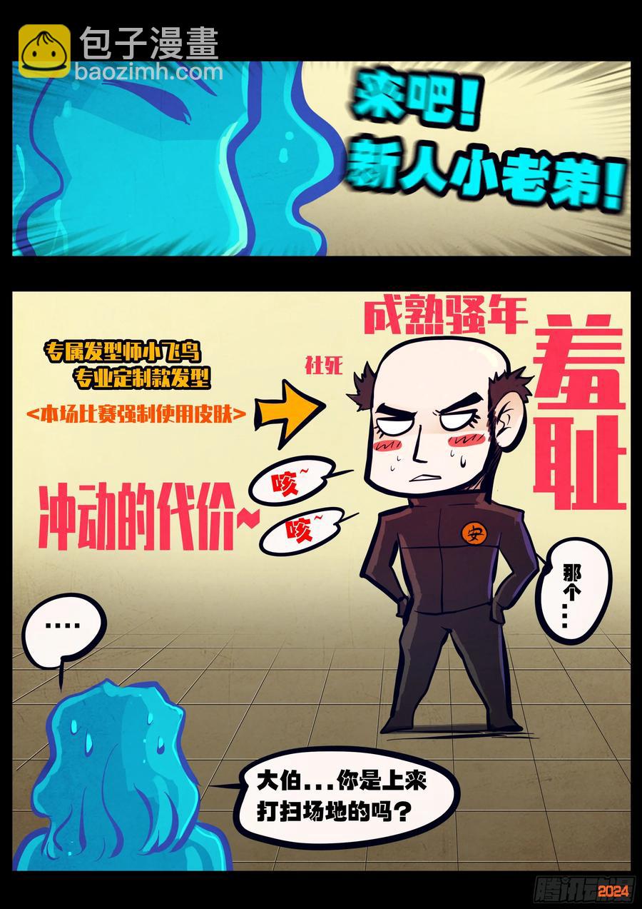 307集-第318话