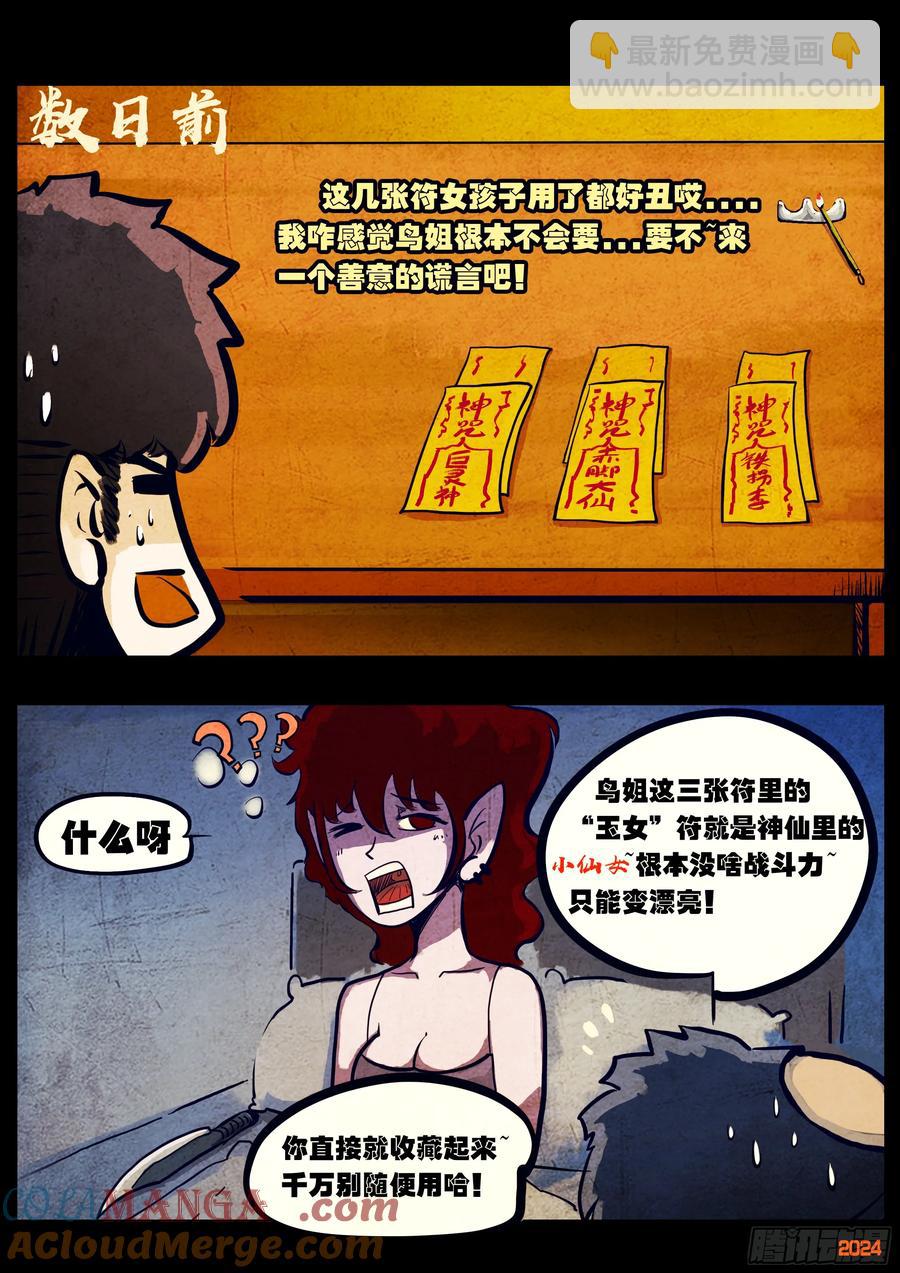 307集-第318话