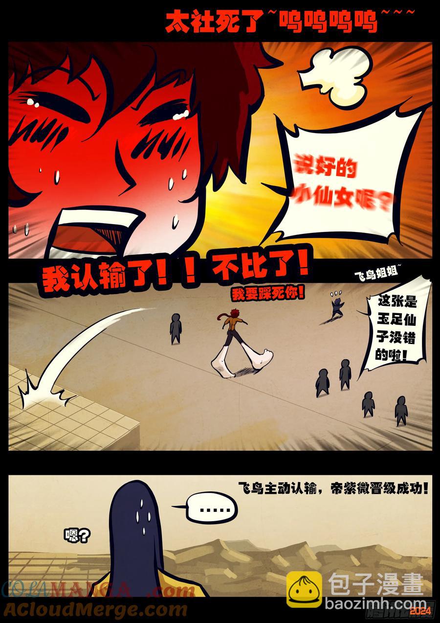 307集-第318话