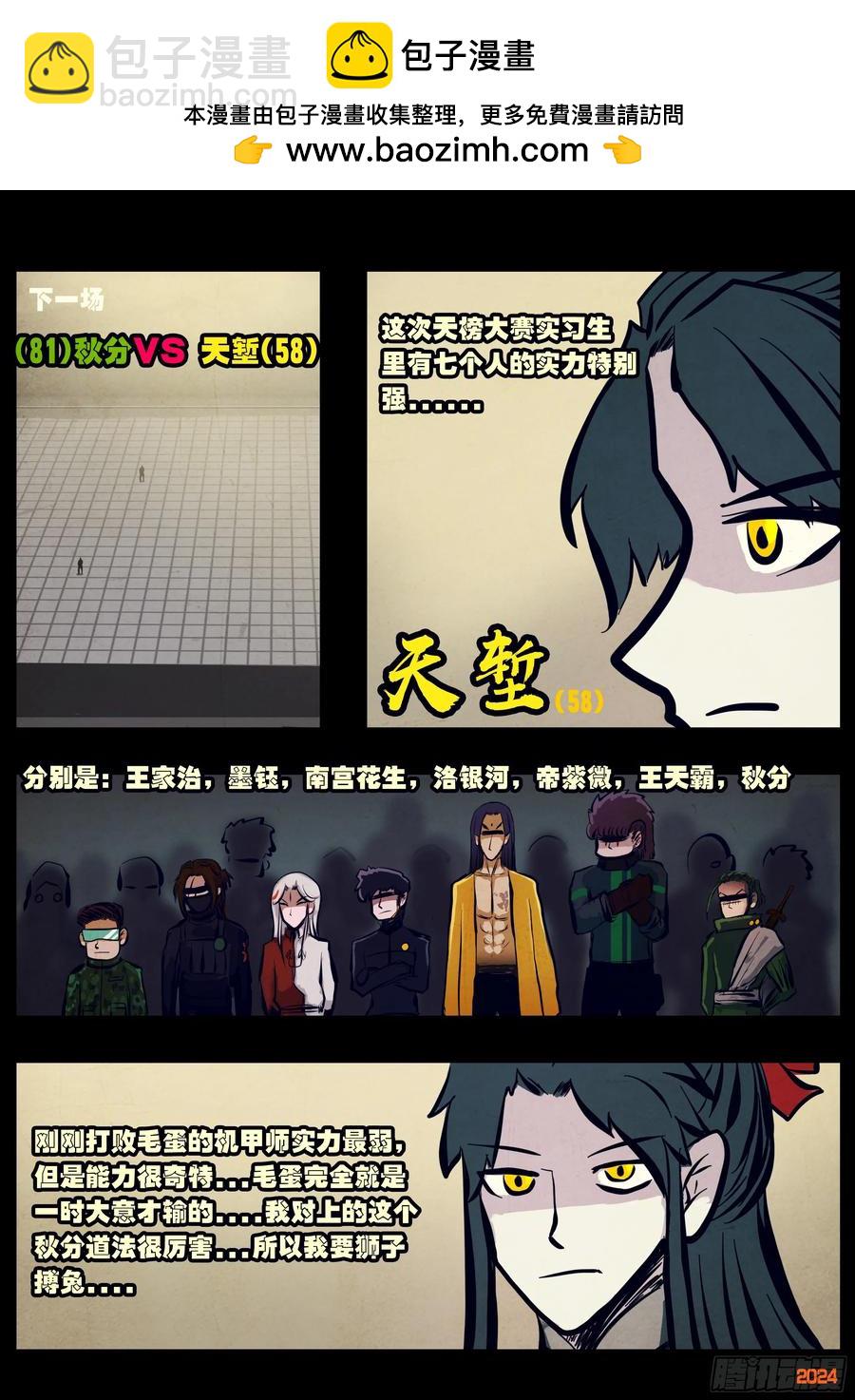 307集-第318话