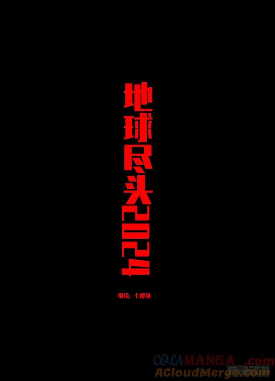 309集-第320话
