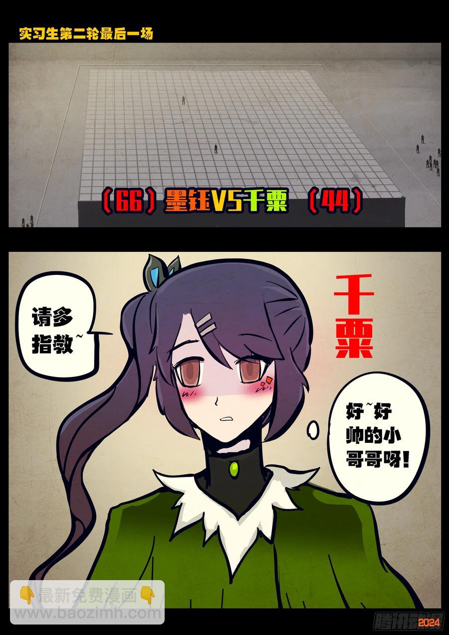 309集-第320话