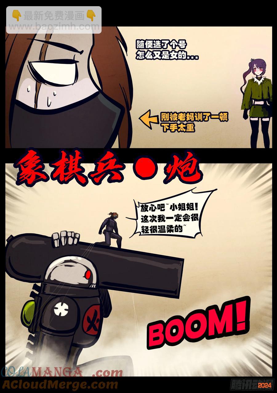 309集-第320话