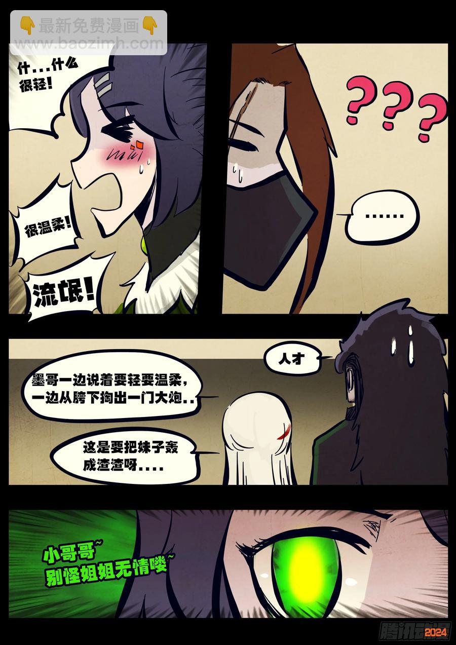 309集-第320话